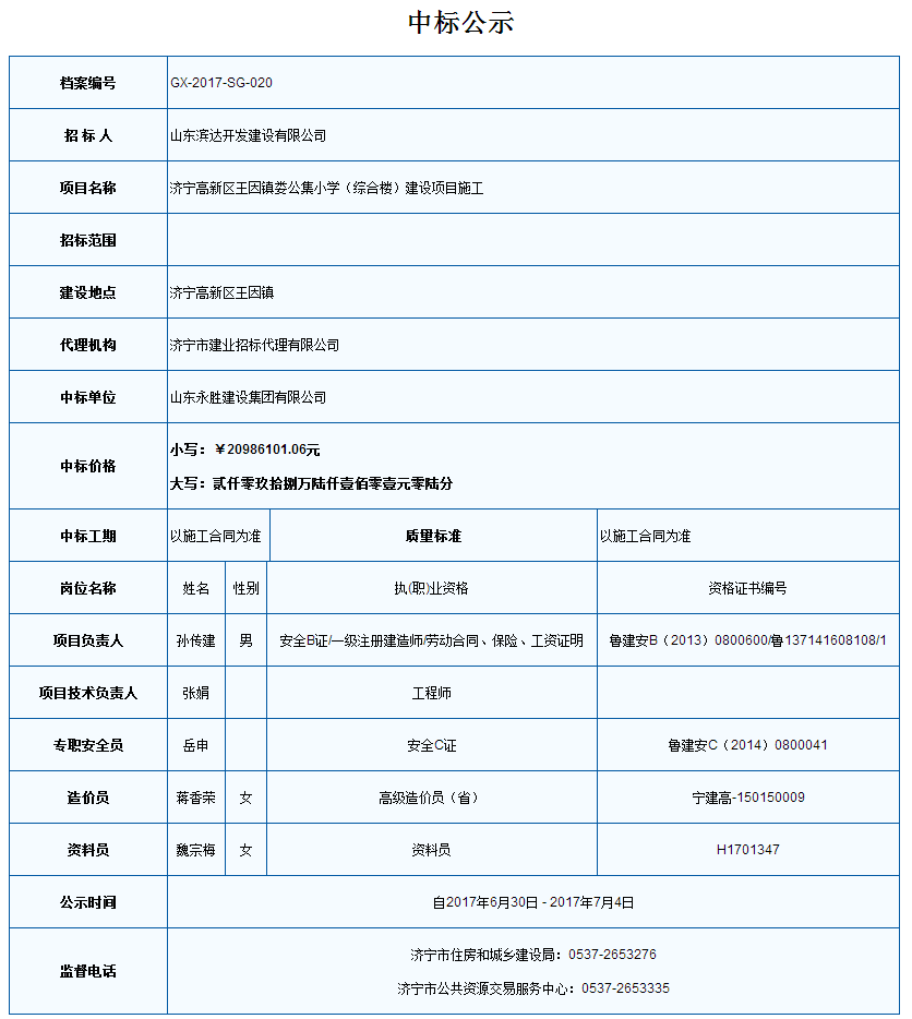 f23741001fd2905a4fdba4eac4840709.png QQ圖片20170630141350.png