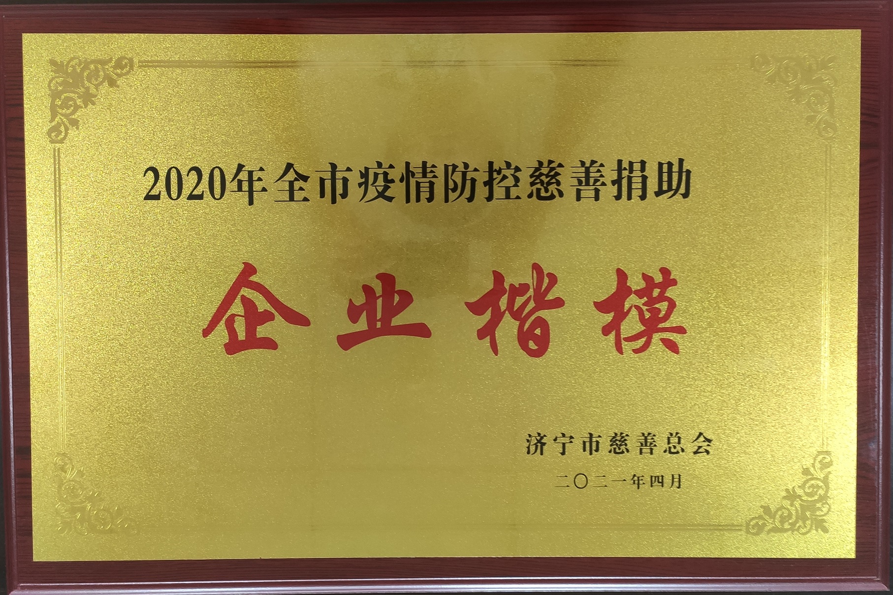 214e3117fea1f7d80c63a451258233ef.jpg 慈善會1.jpg